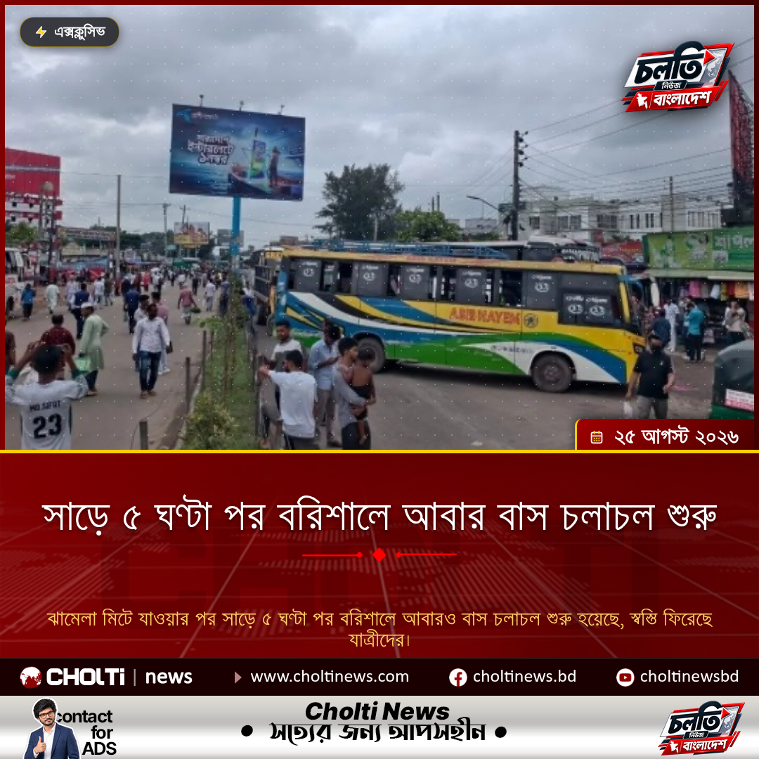 Bus services resume in Barishal after five and a half hours