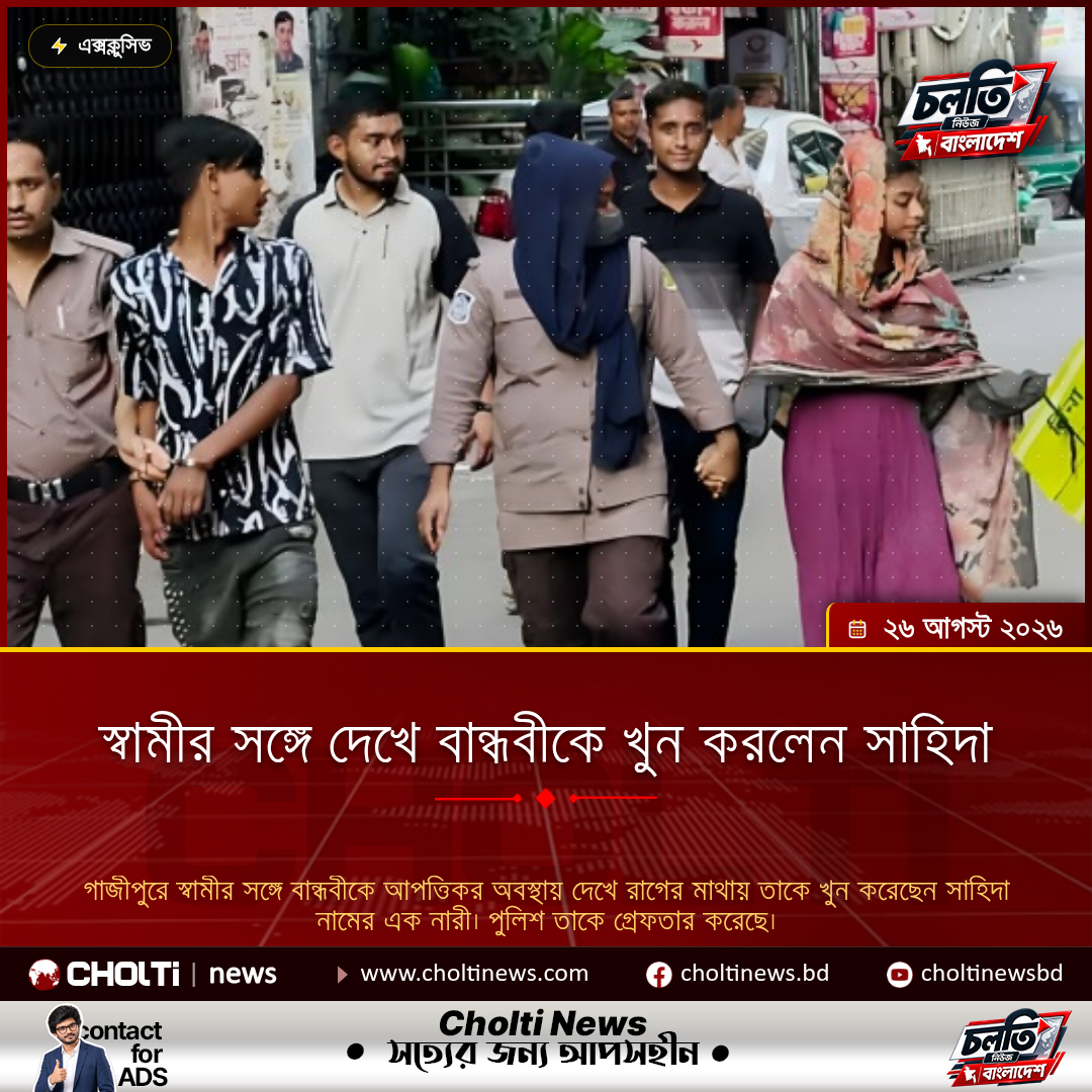Woman kills friend after catching her with husband