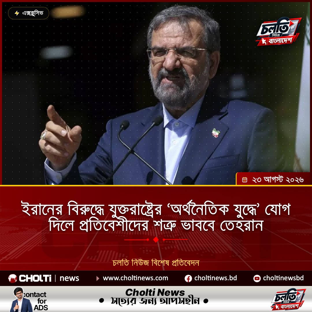 ইরানের বিরুদ্ধে যুক্তরাষ্ট্রের ‘অর্থনৈতিক যুদ্ধে’ যোগ দিলে প্রতিবেশীদের শত্রু ভাববে তেহরান